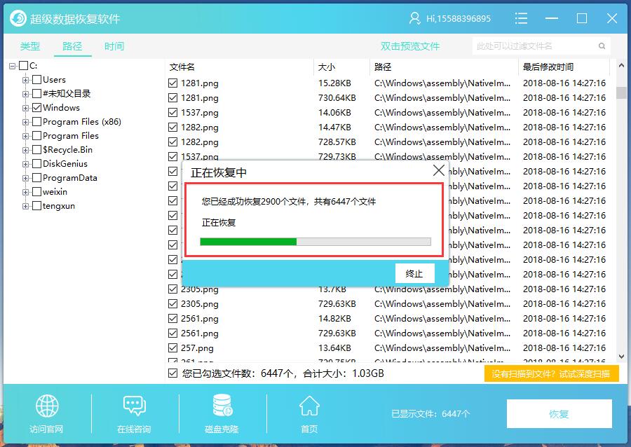 超级数据恢复软件误格式化磁盘恢复流程-8