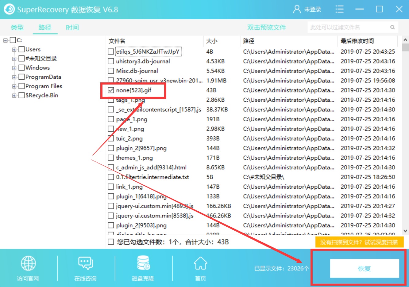 开始硬盘数据恢复