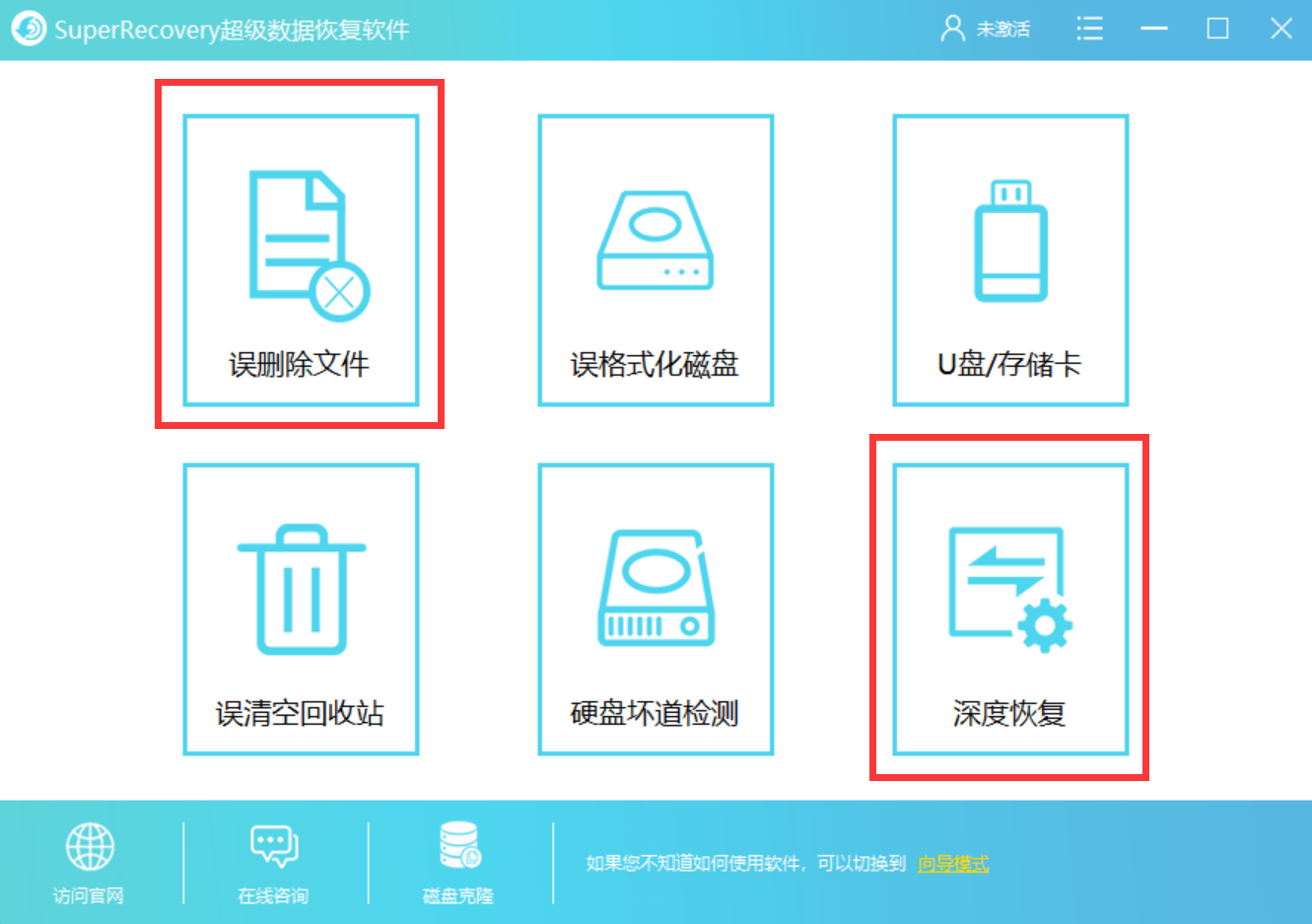 选择数据恢复功能选项