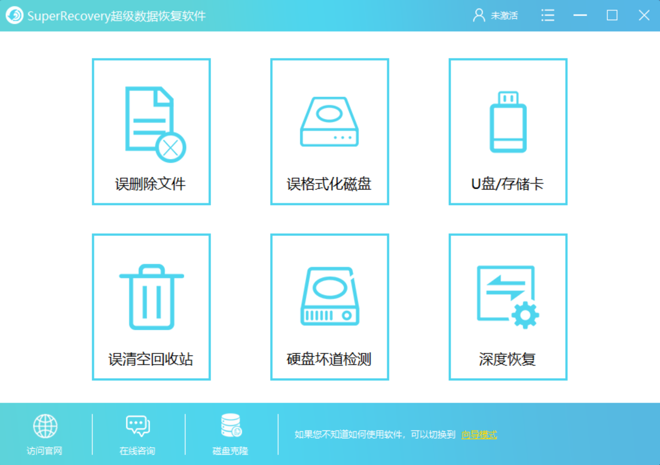 superrecovery超级硬盘数据恢复软件