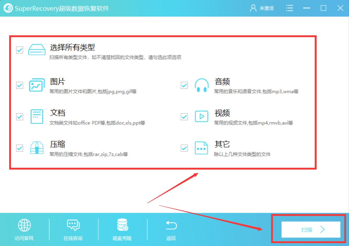 选择回收站丢失的文件类型